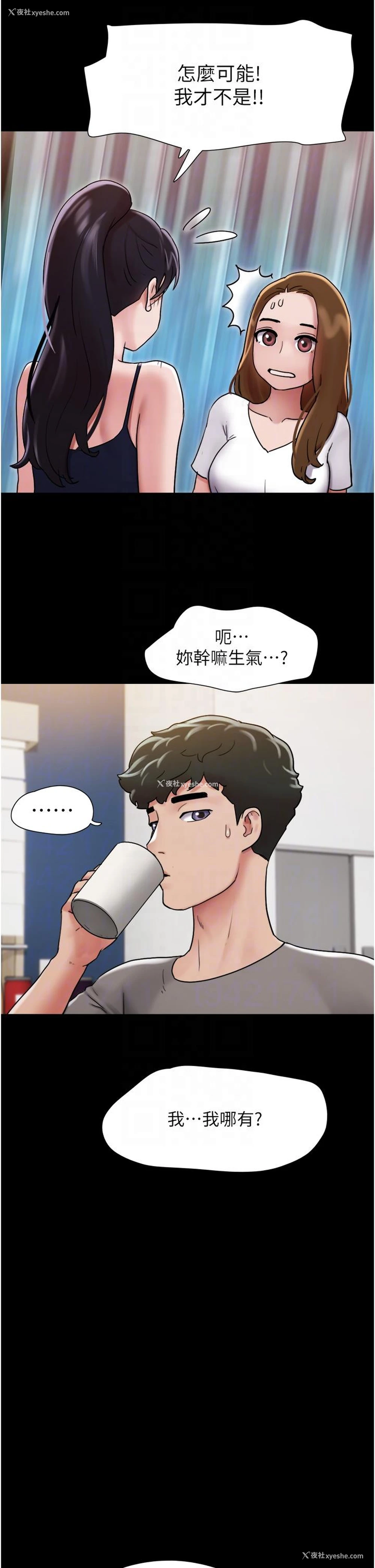 29P - 我的兵变女友