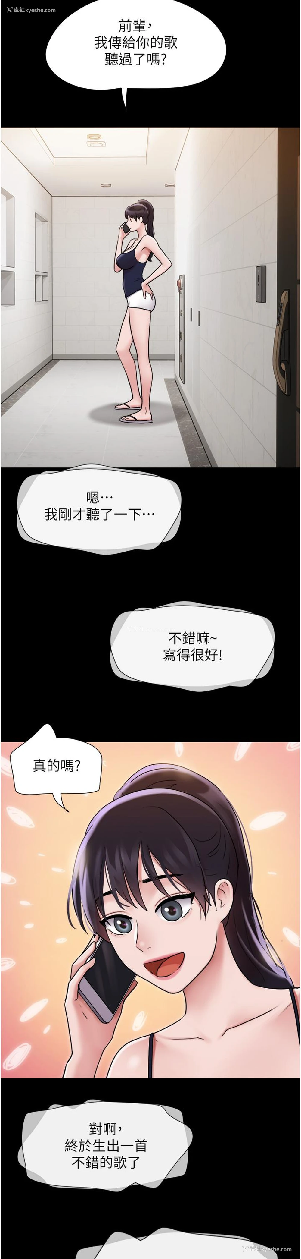 30P - 我的兵变女友