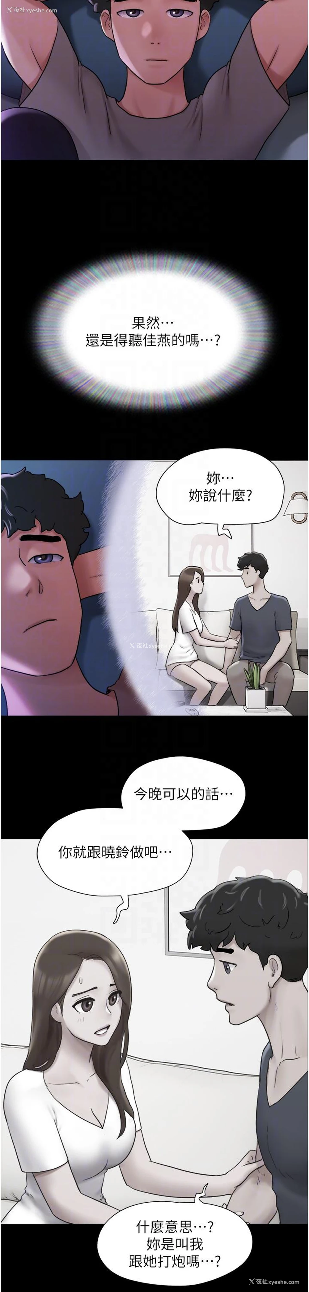 34P - 我的兵变女友