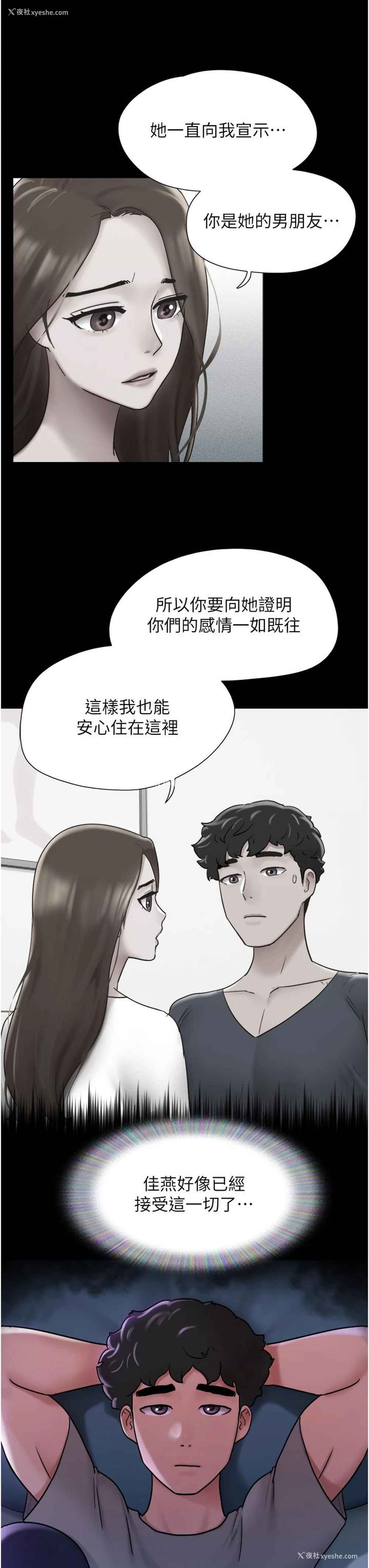35P - 我的兵变女友