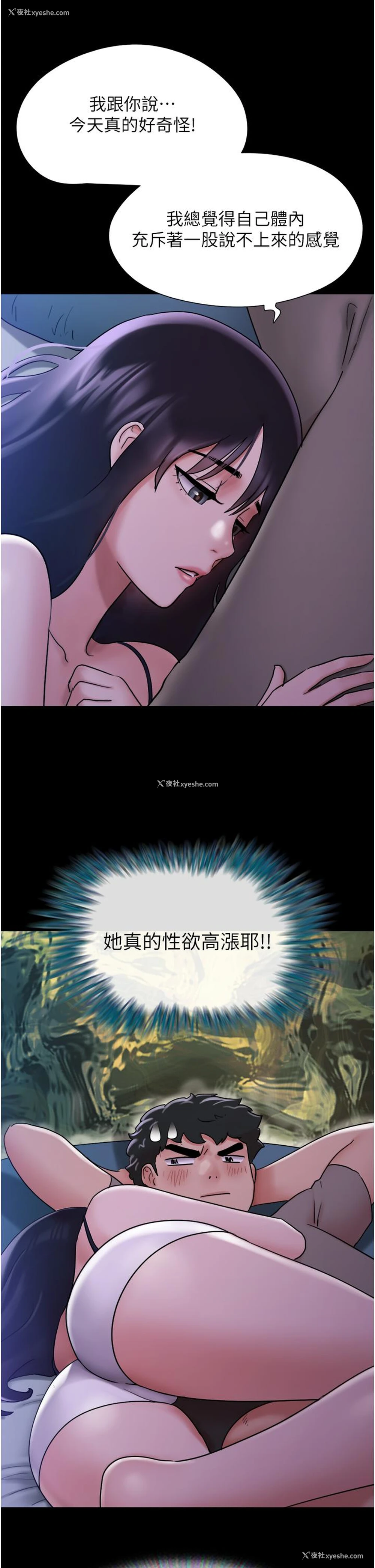 37P - 我的兵变女友