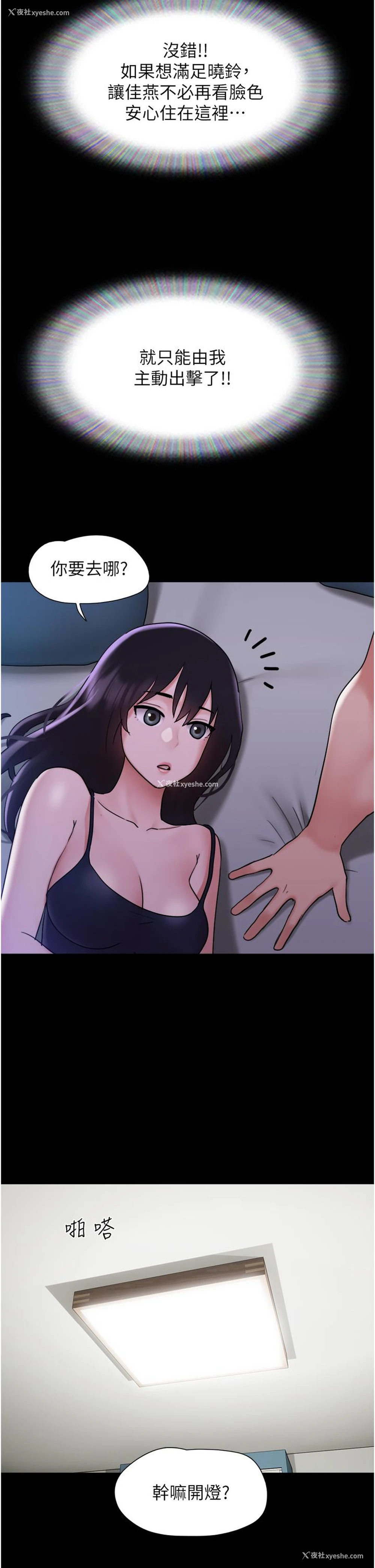 38P - 我的兵变女友