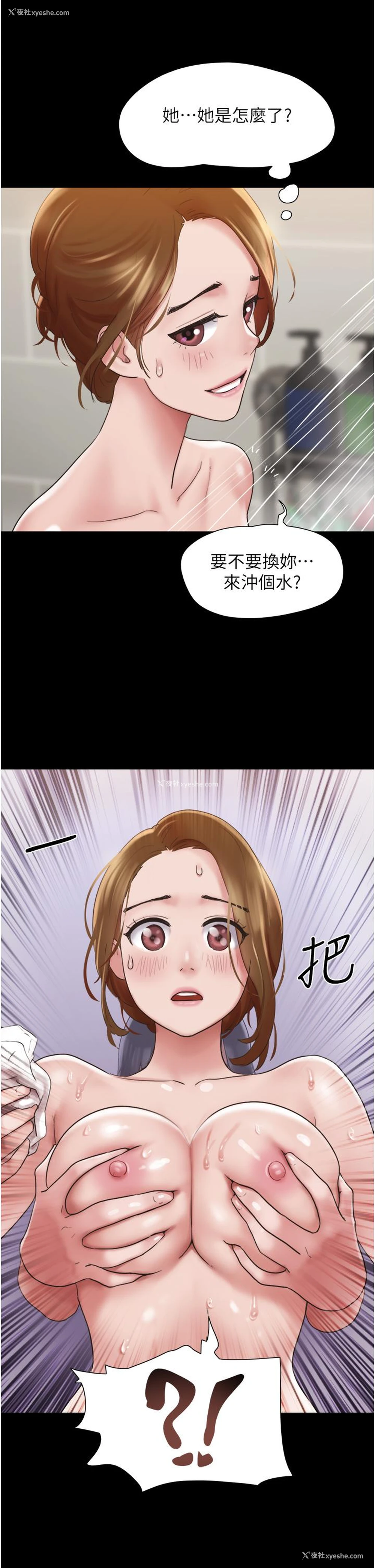 3P - 我的兵变女友
