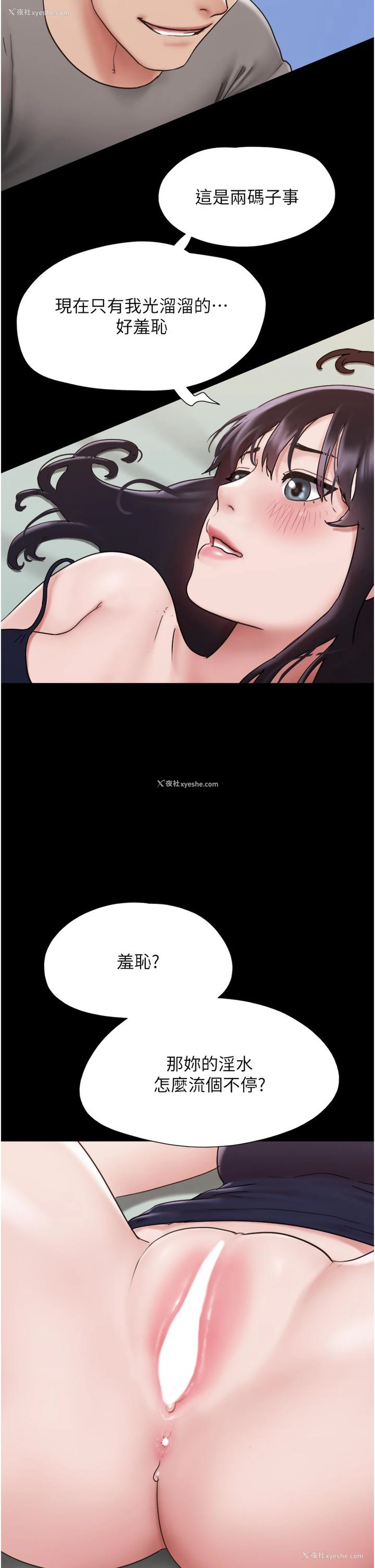 42P - 我的兵变女友