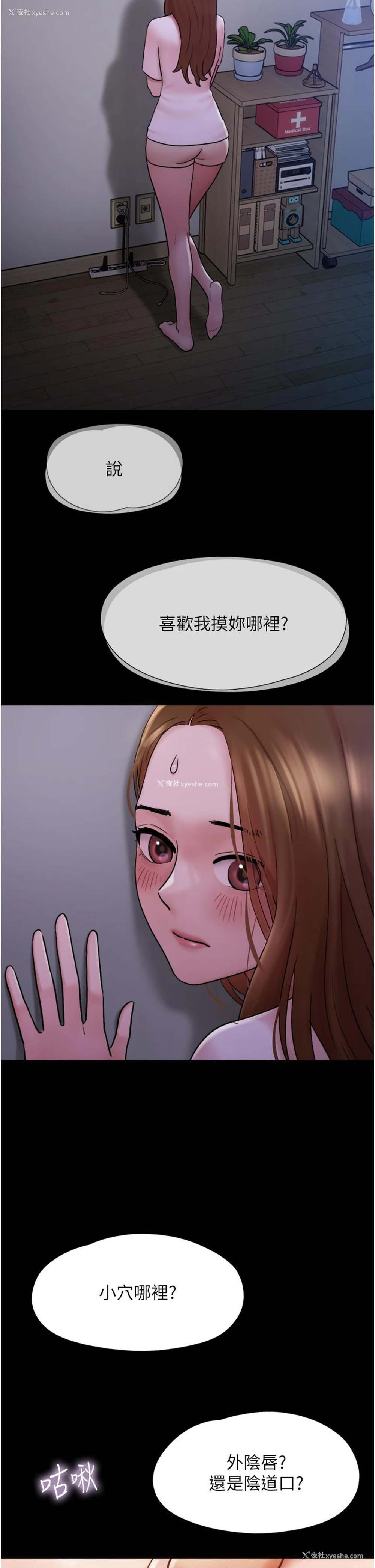46P - 我的兵变女友