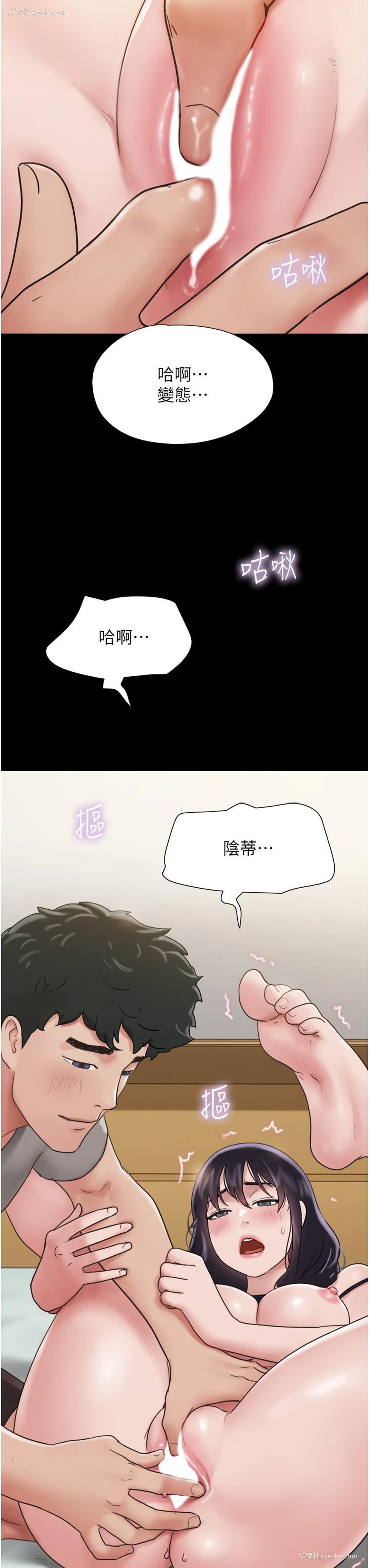 47P - 我的兵变女友