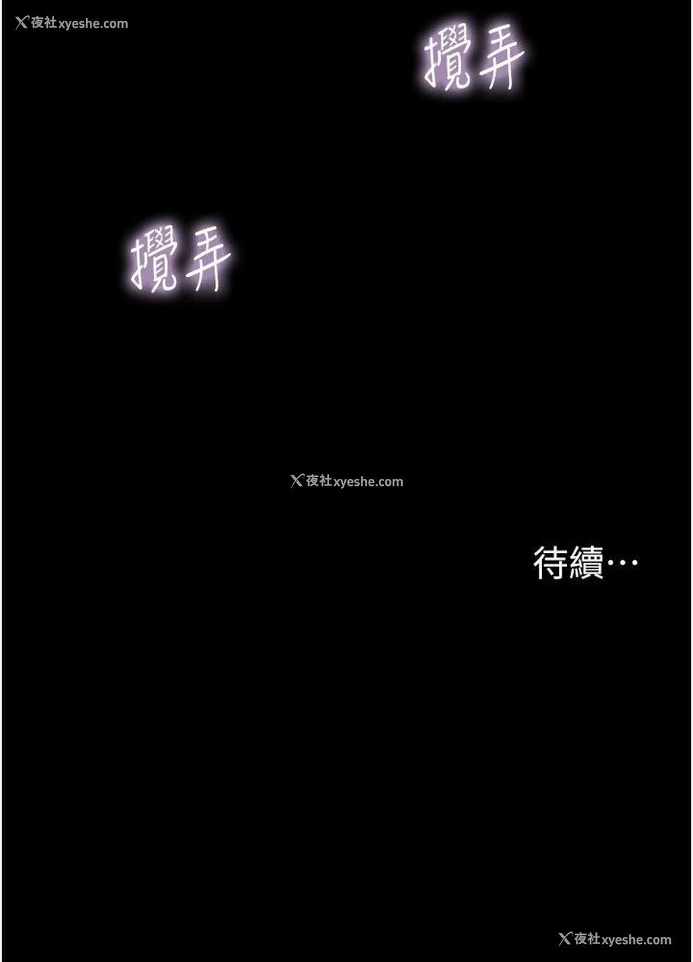 49P - 我的兵变女友