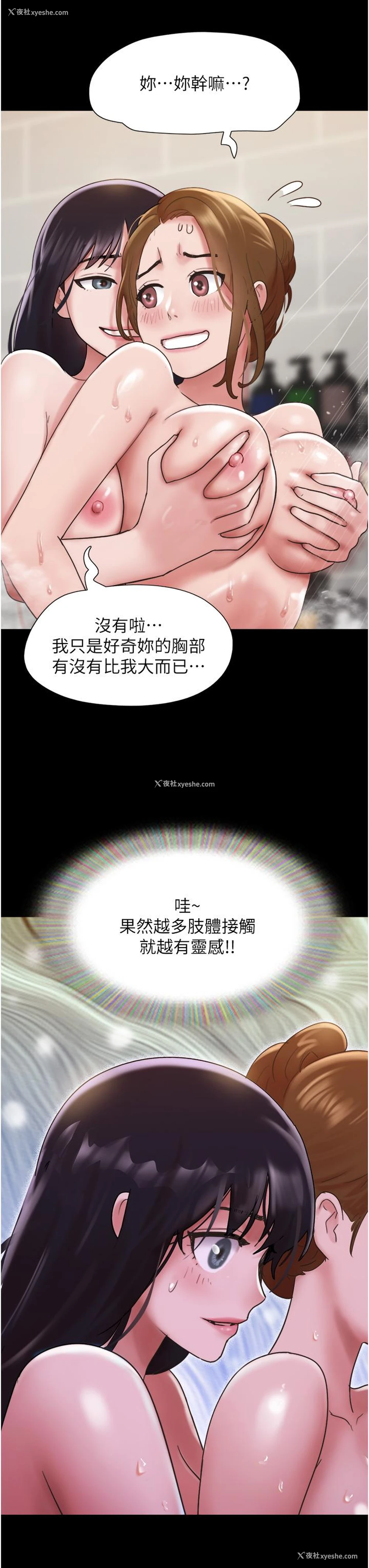 4P - 我的兵变女友
