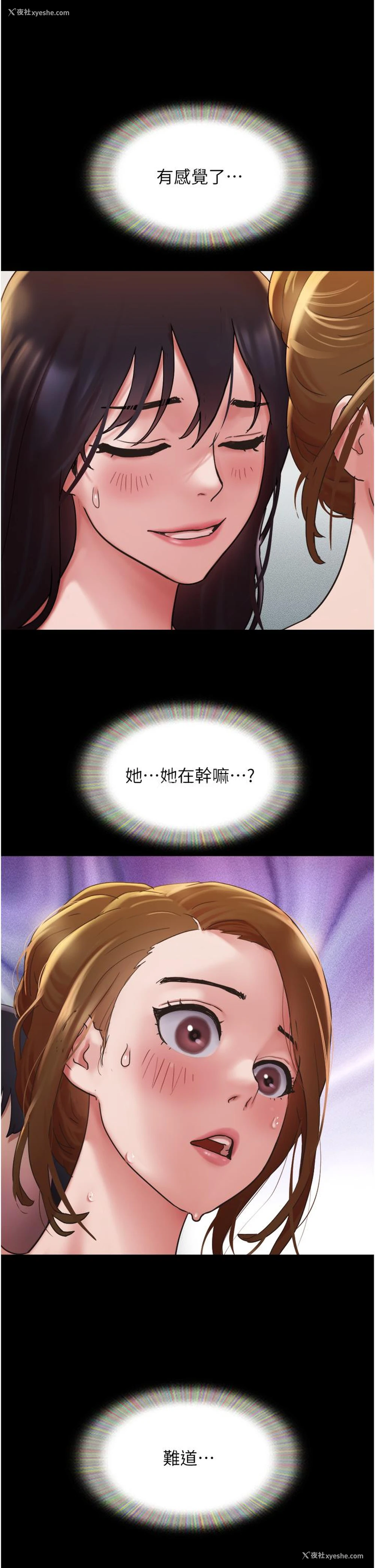 9P - 我的兵变女友