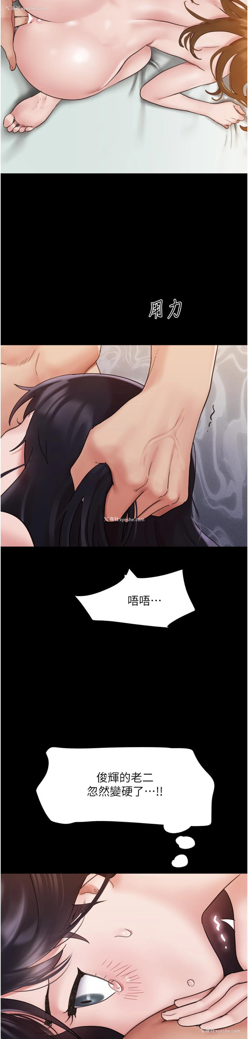 12P - 我的兵变女友