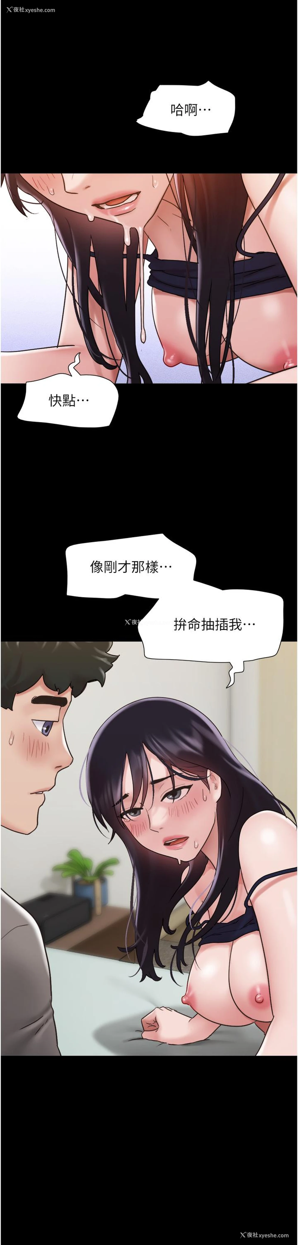 15P - 我的兵变女友