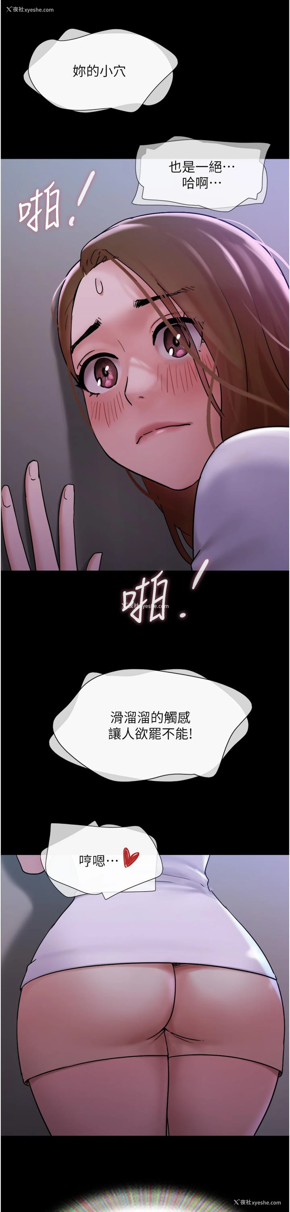 20P - 我的兵变女友