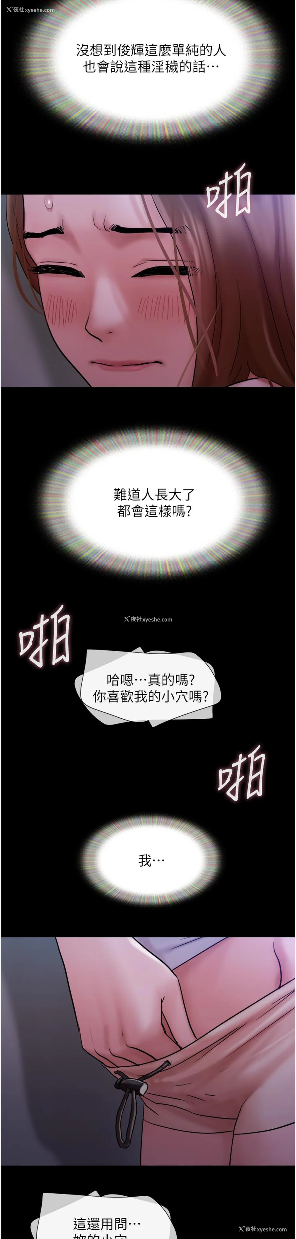 21P - 我的兵变女友
