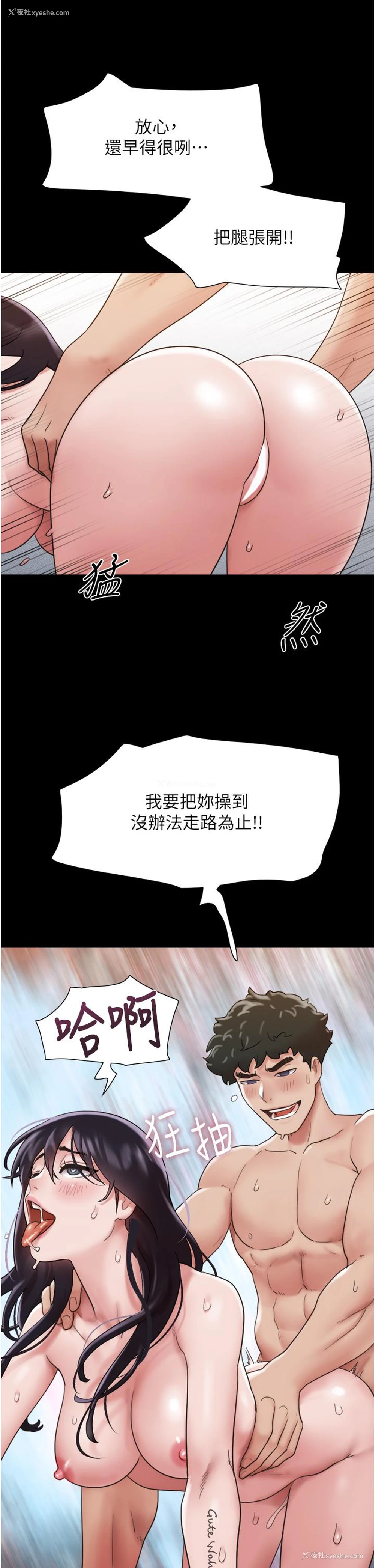 25P - 我的兵变女友