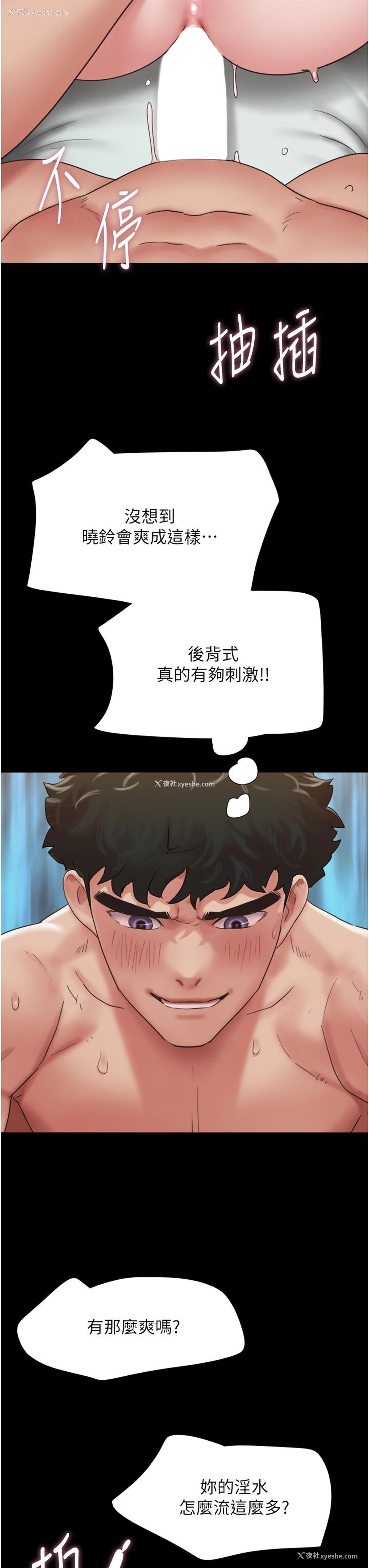 27P - 我的兵变女友