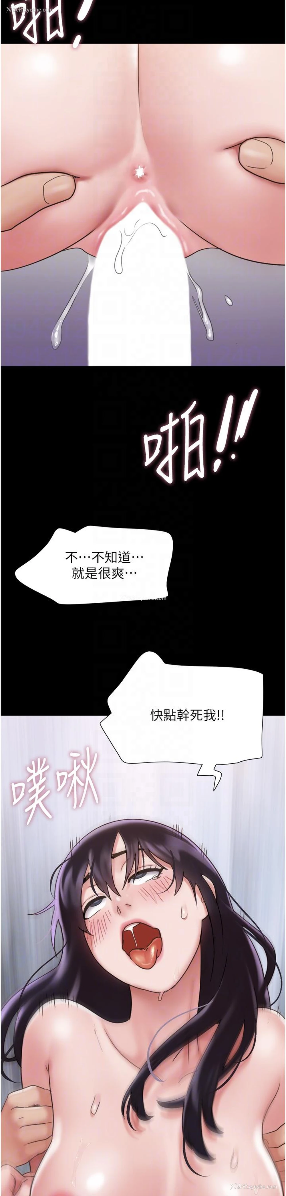 28P - 我的兵变女友