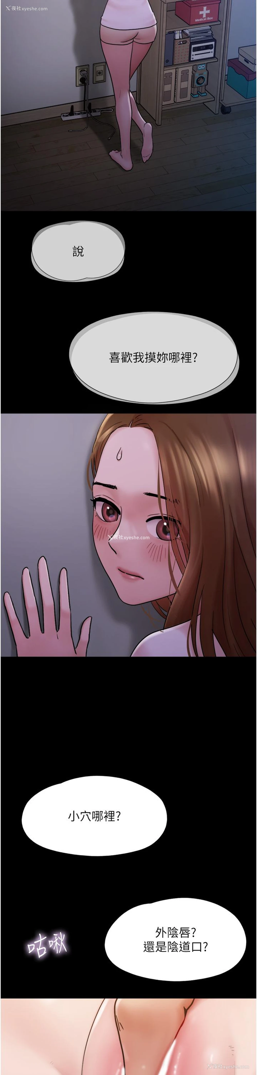 2P - 我的兵变女友