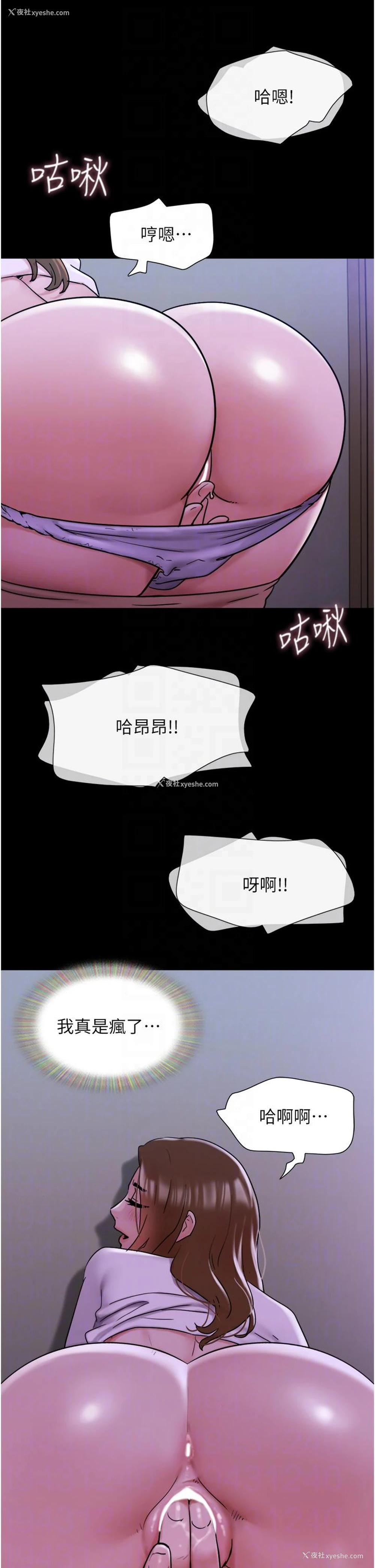 30P - 我的兵变女友