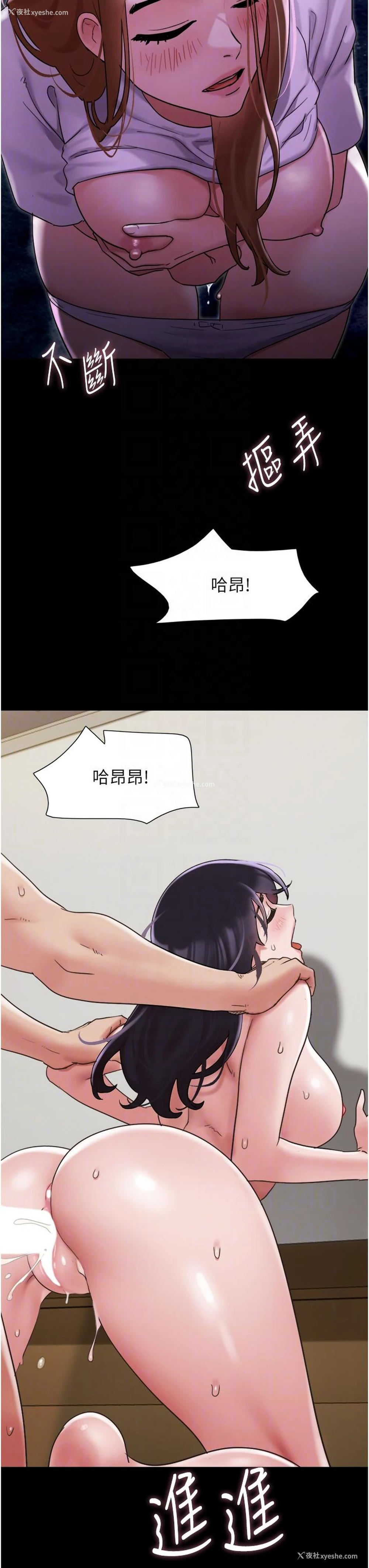 32P - 我的兵变女友
