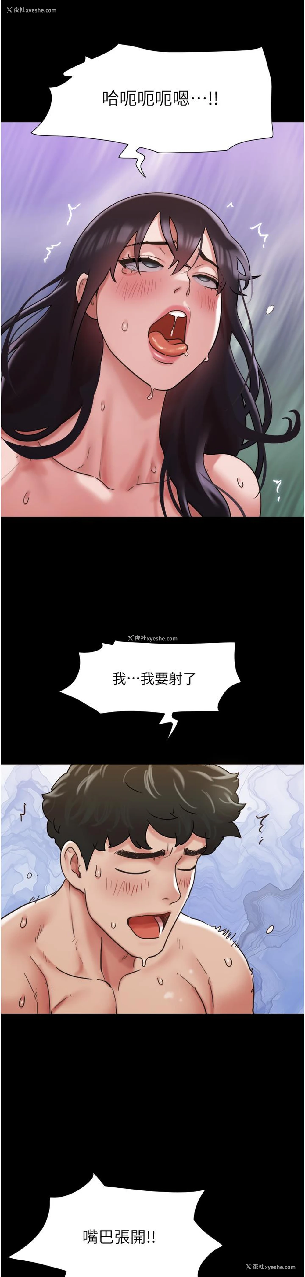 35P - 我的兵变女友