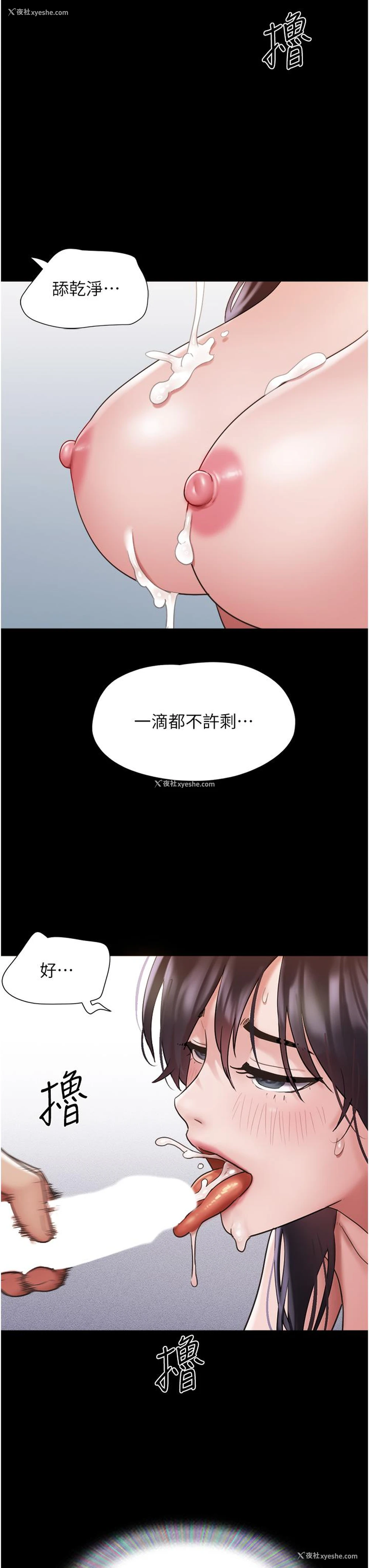 37P - 我的兵变女友