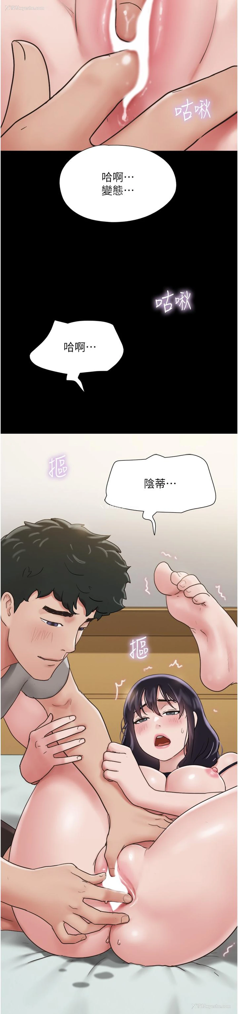 3P - 我的兵变女友