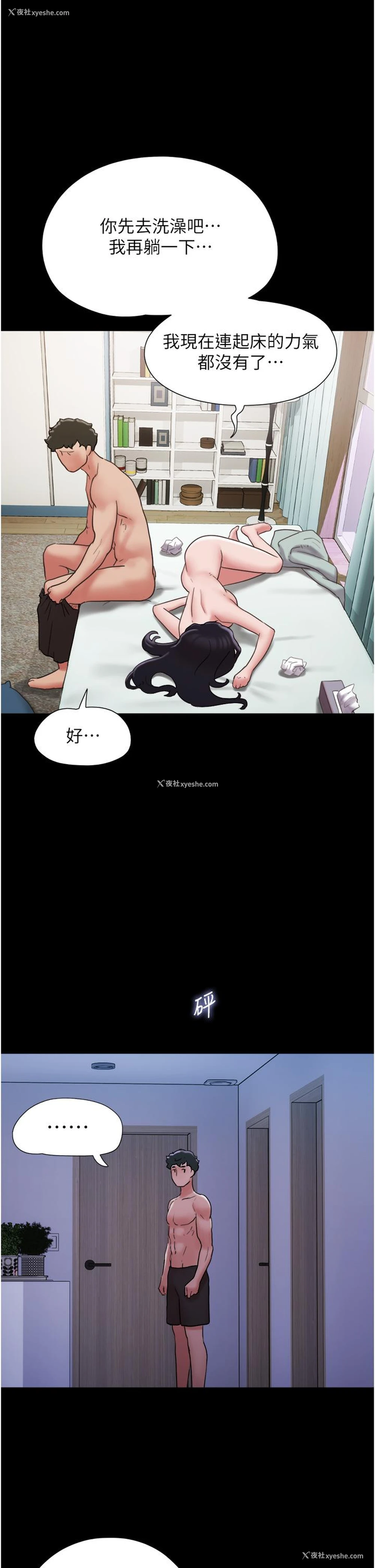 40P - 我的兵变女友