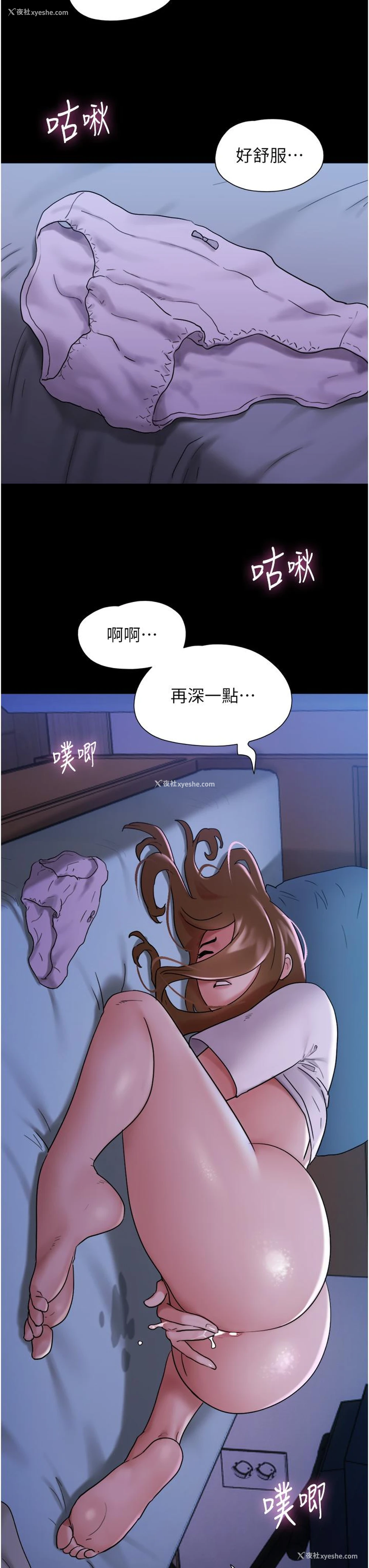 42P - 我的兵变女友