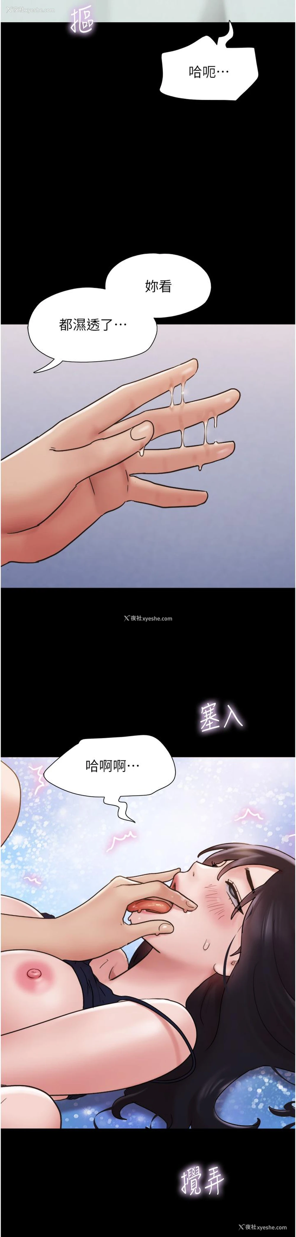 4P - 我的兵变女友