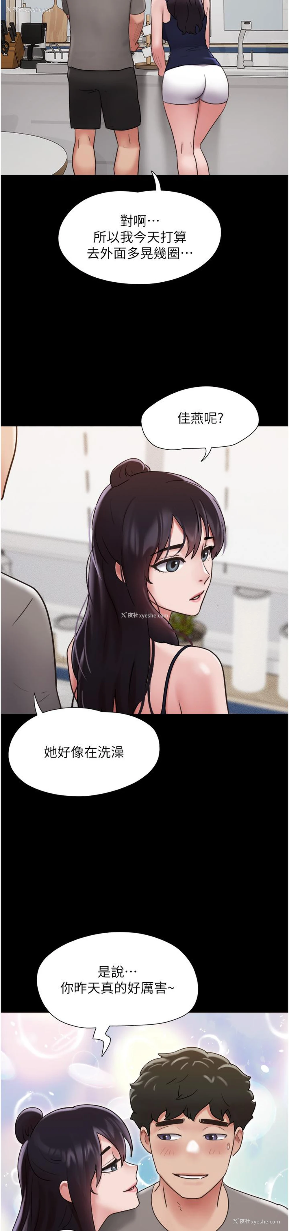 47P - 我的兵变女友