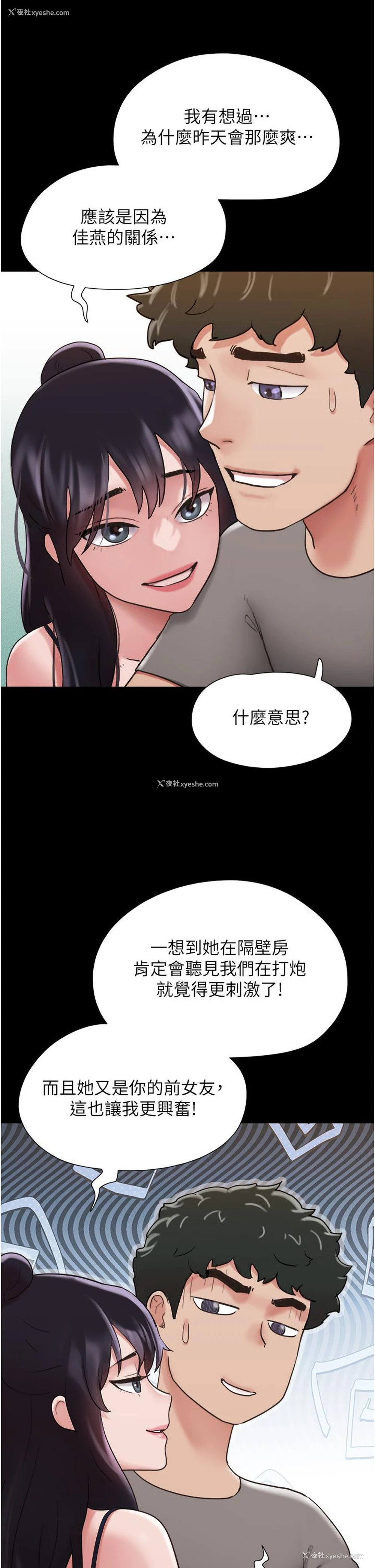 49P - 我的兵变女友