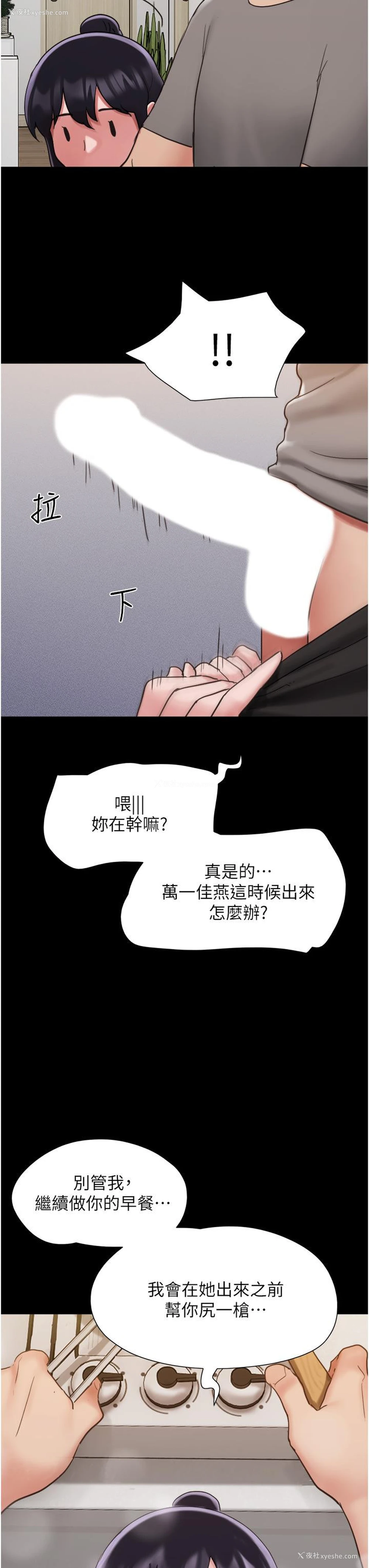 51P - 我的兵变女友