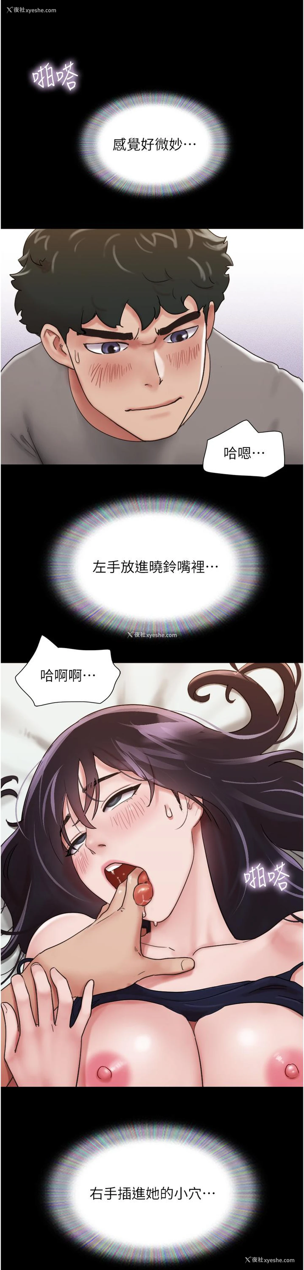 7P - 我的兵变女友