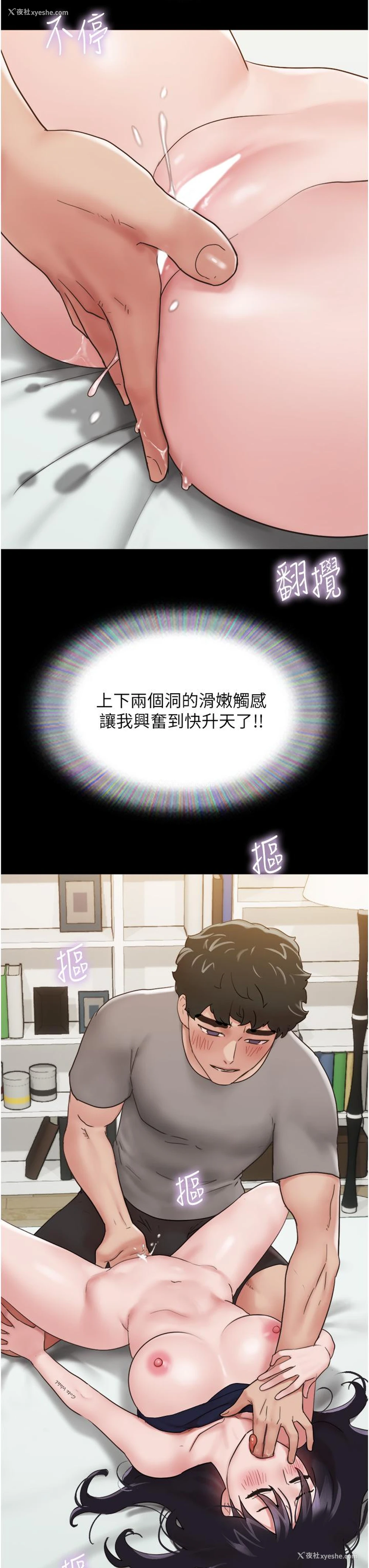 8P - 我的兵变女友