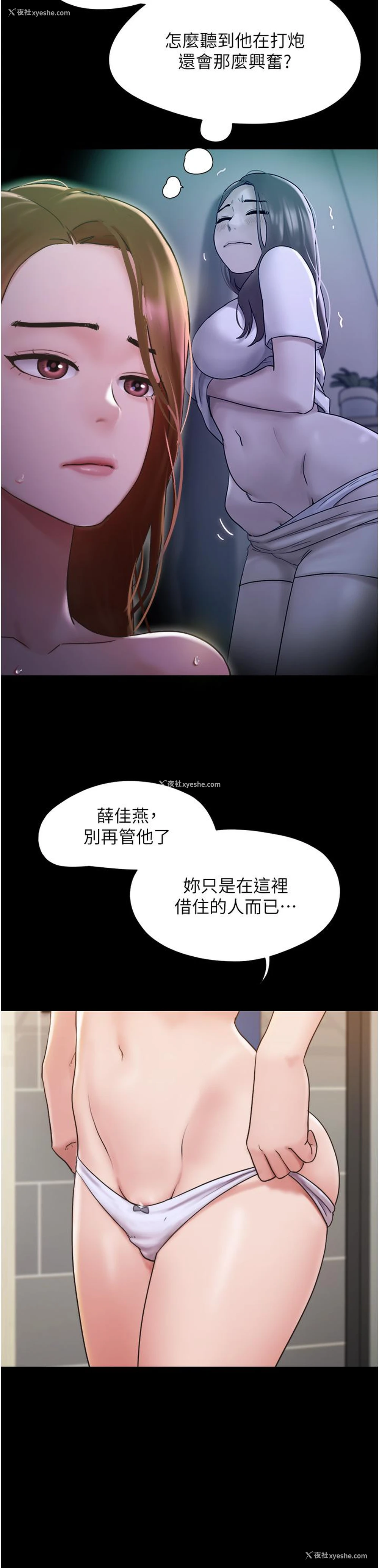 10P - 我的兵变女友
