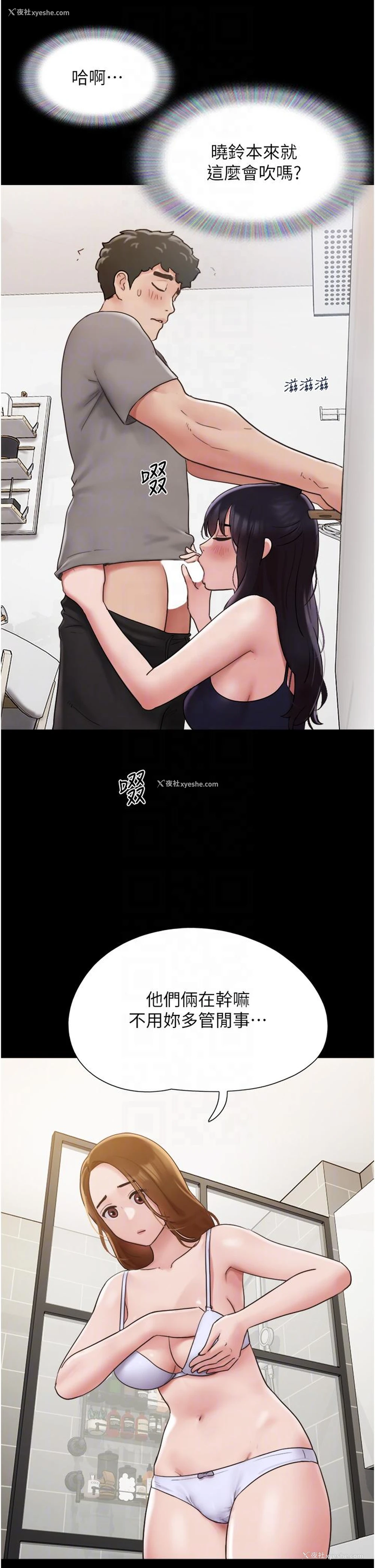 11P - 我的兵变女友