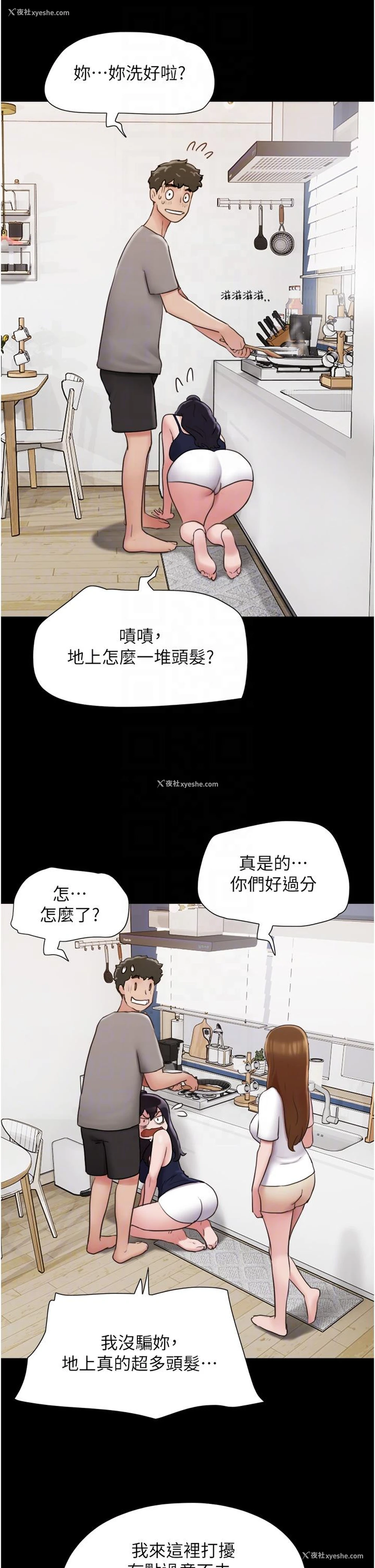 15P - 我的兵变女友