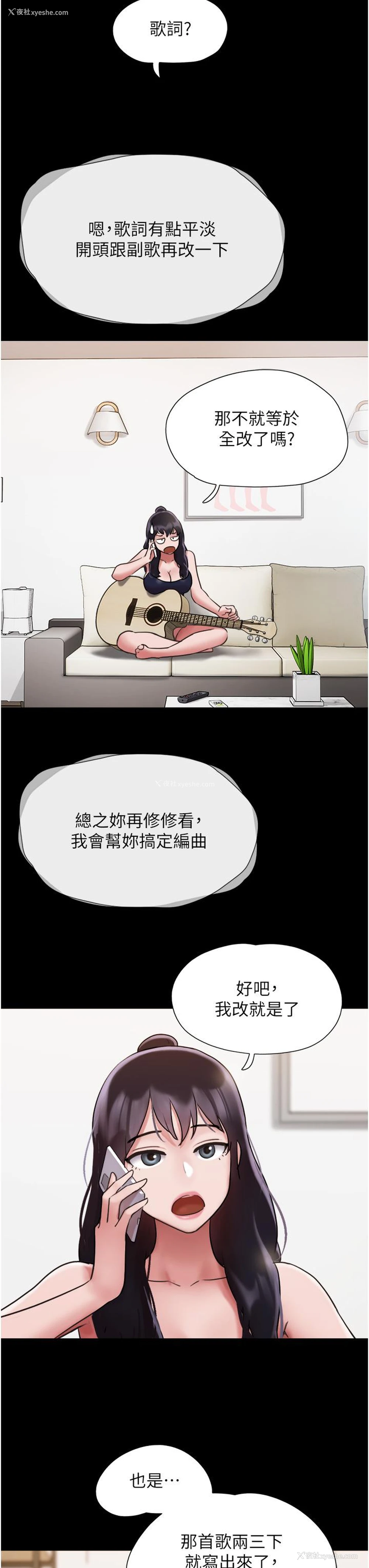 17P - 我的兵变女友
