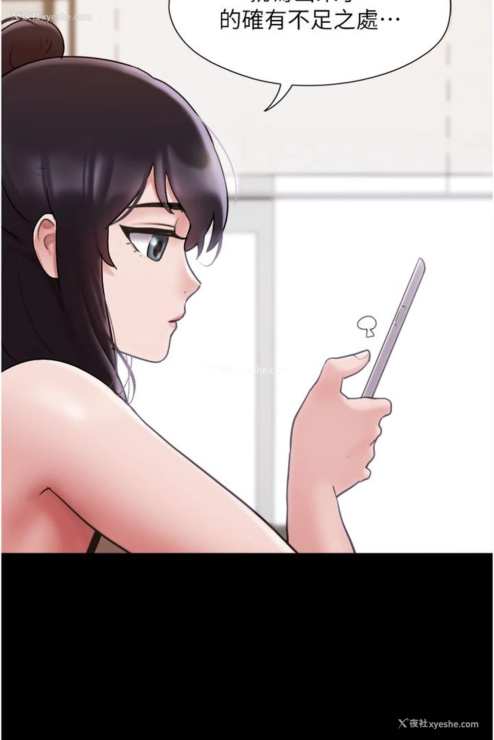 18P - 我的兵变女友