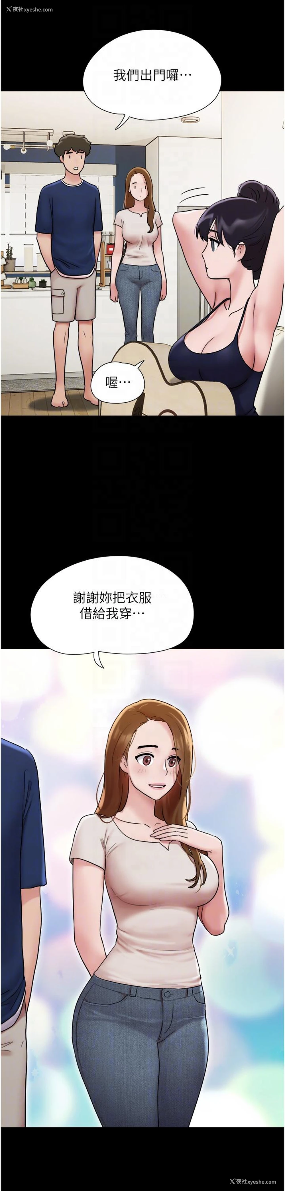 19P - 我的兵变女友