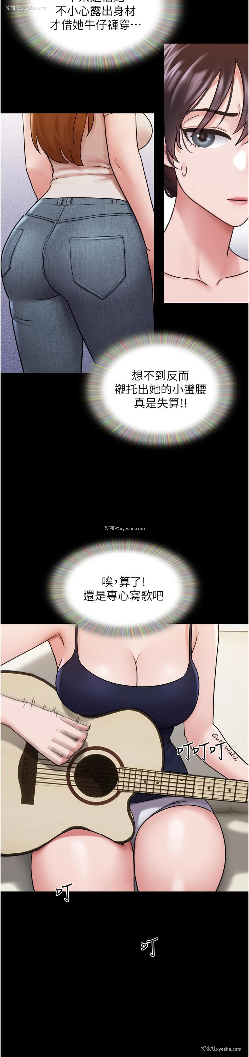 21P - 我的兵变女友