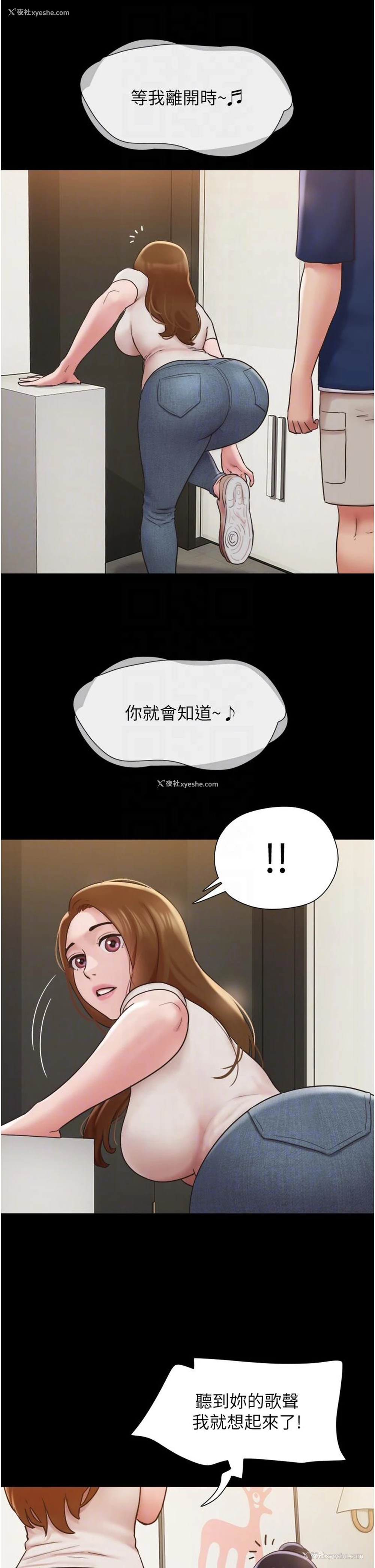 22P - 我的兵变女友