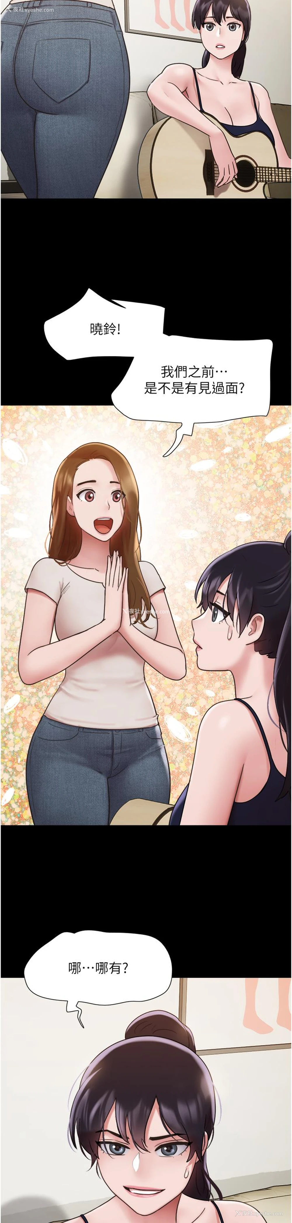 23P - 我的兵变女友