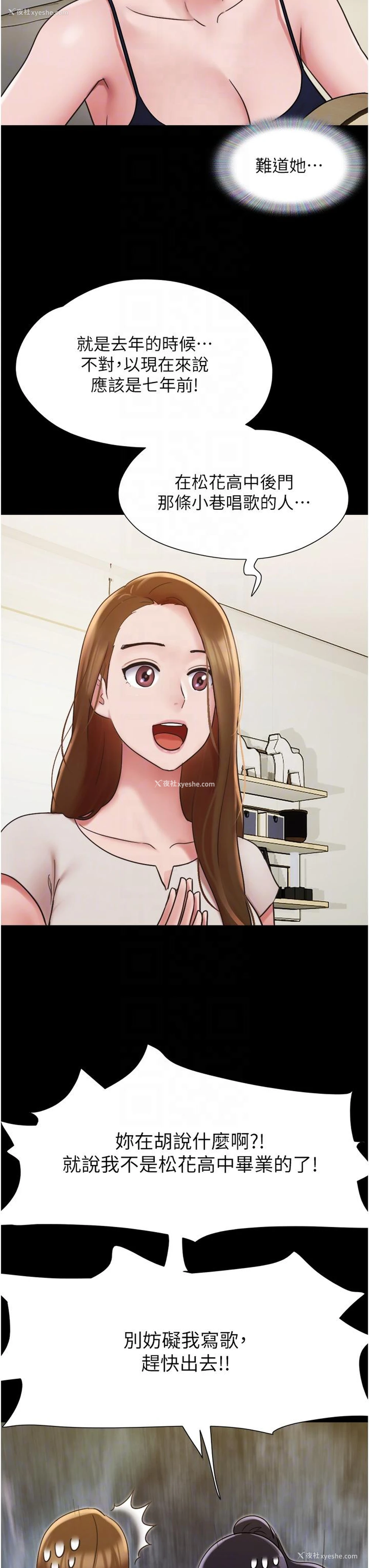 24P - 我的兵变女友