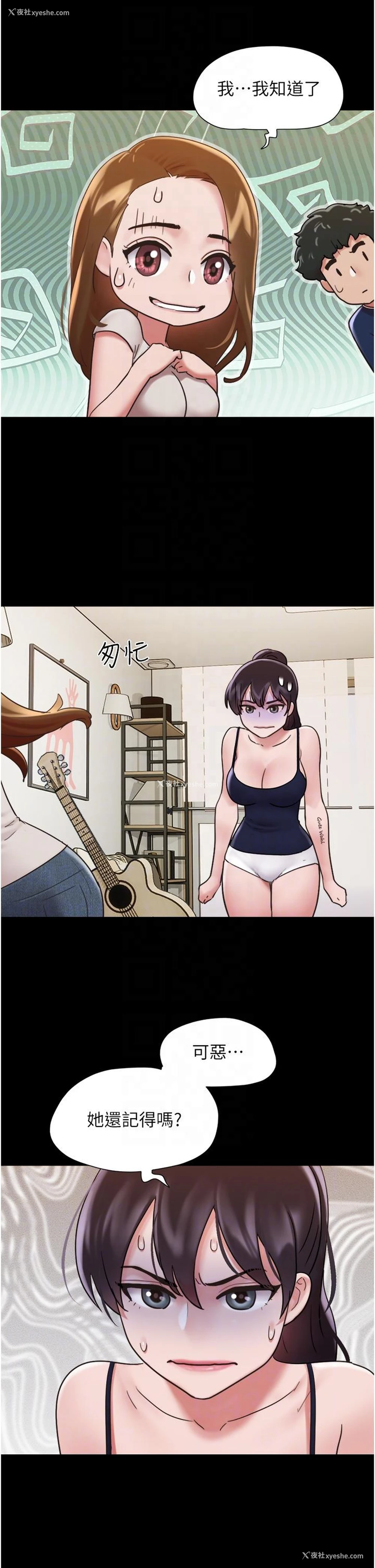 26P - 我的兵变女友