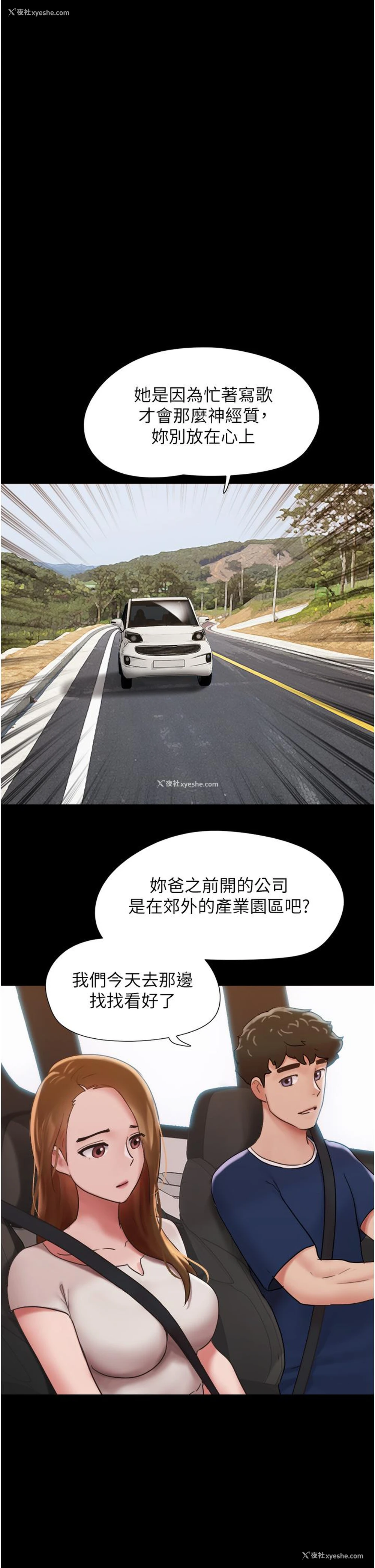 27P - 我的兵变女友