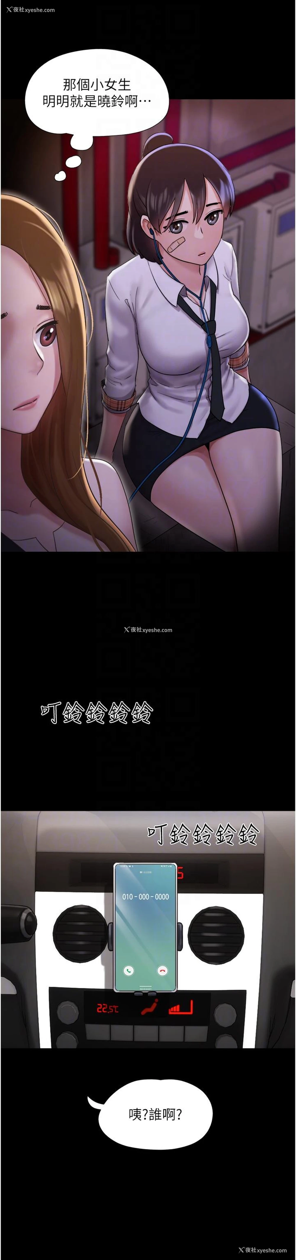 28P - 我的兵变女友