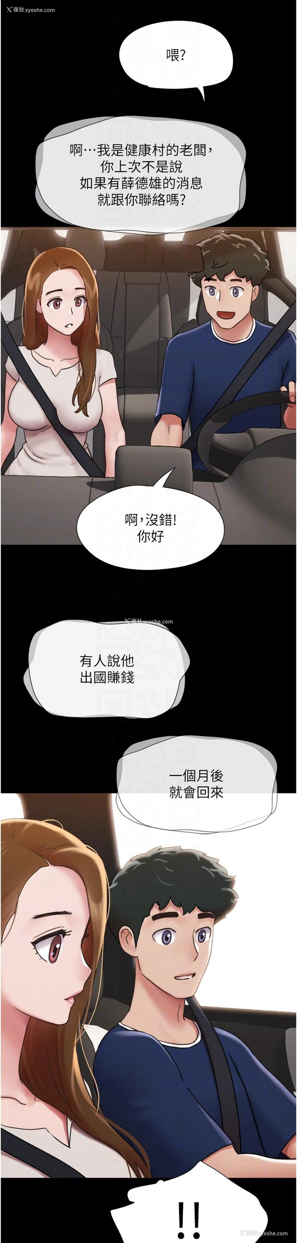 29P - 我的兵变女友