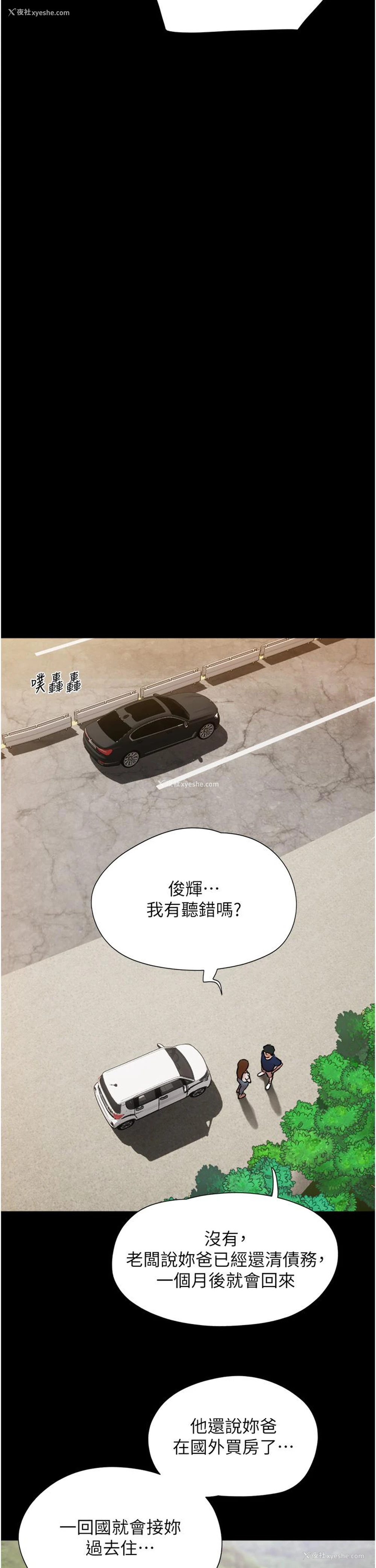 30P - 我的兵变女友