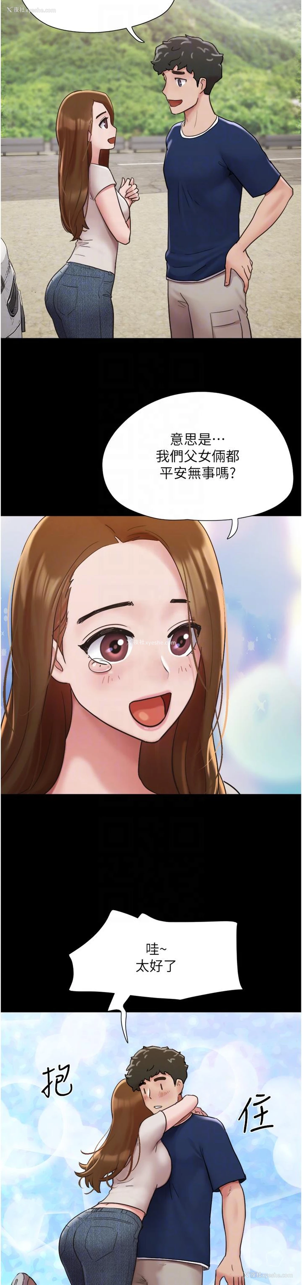 31P - 我的兵变女友